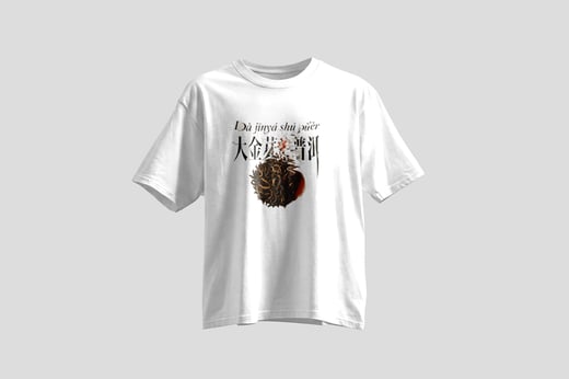 Wear — Da Jin Ya Shu Pu-erh