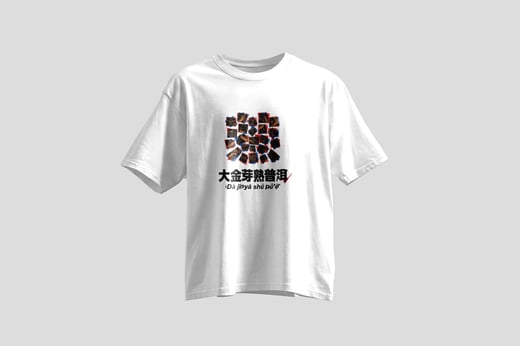 Wear — Da Jin Ya Shu Pu-erh