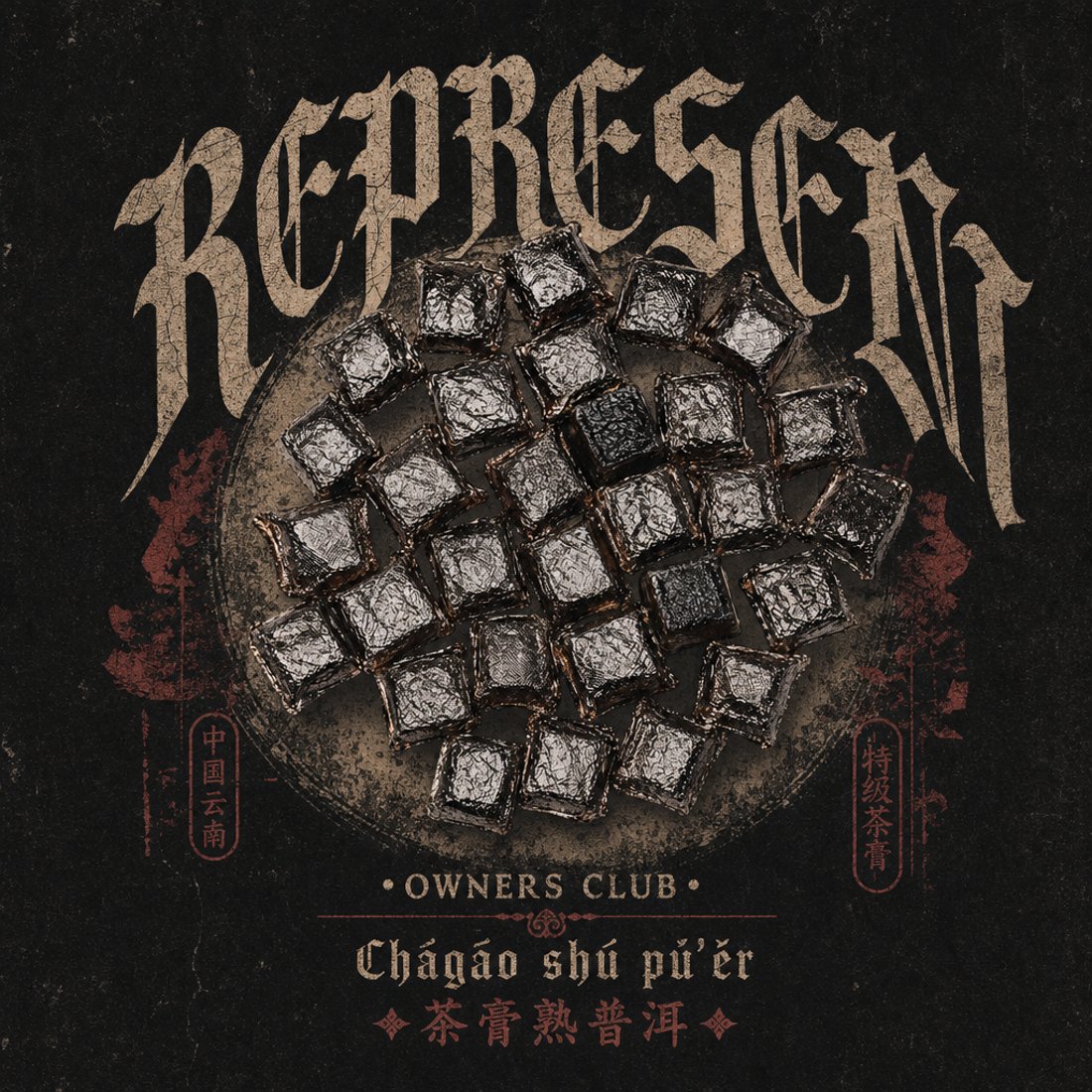 Loose pu-erh clumps shot from above on a cracked near-black ground, cracked bone blackletter arched above, red Chinese characters down both sides