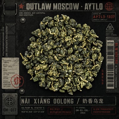 Nǎi Xiāng Oolong