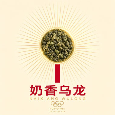 Nǎi Xiāng Oolong