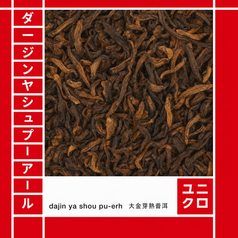 Pu-erh
