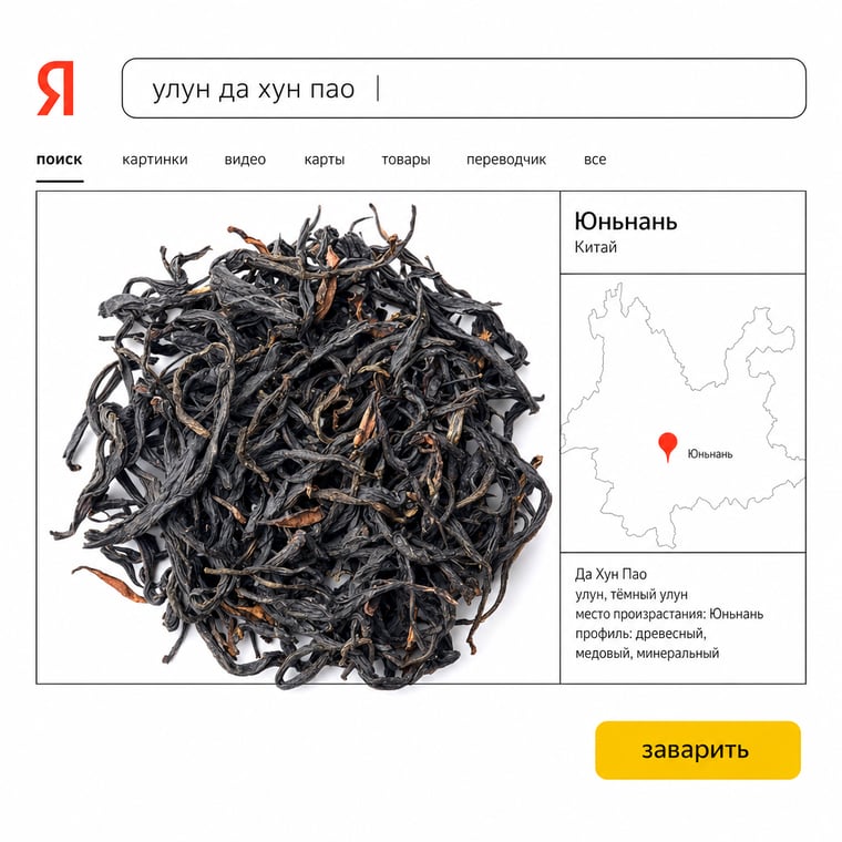 Red tea (hongcha)