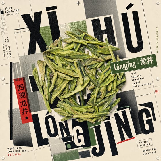 Xī Hú Lóngjǐng